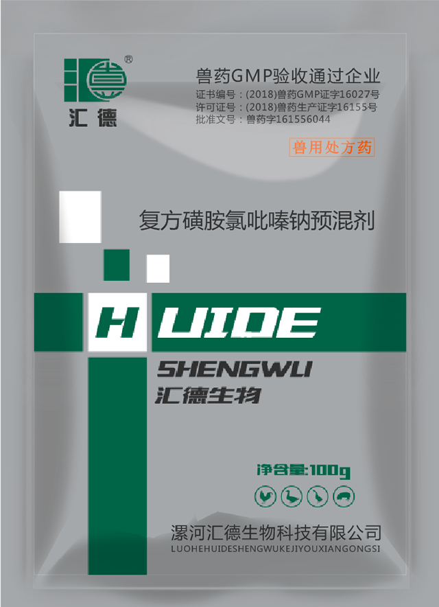 日女人的逼视频复方磺胺氯吡嗪钠预混剂